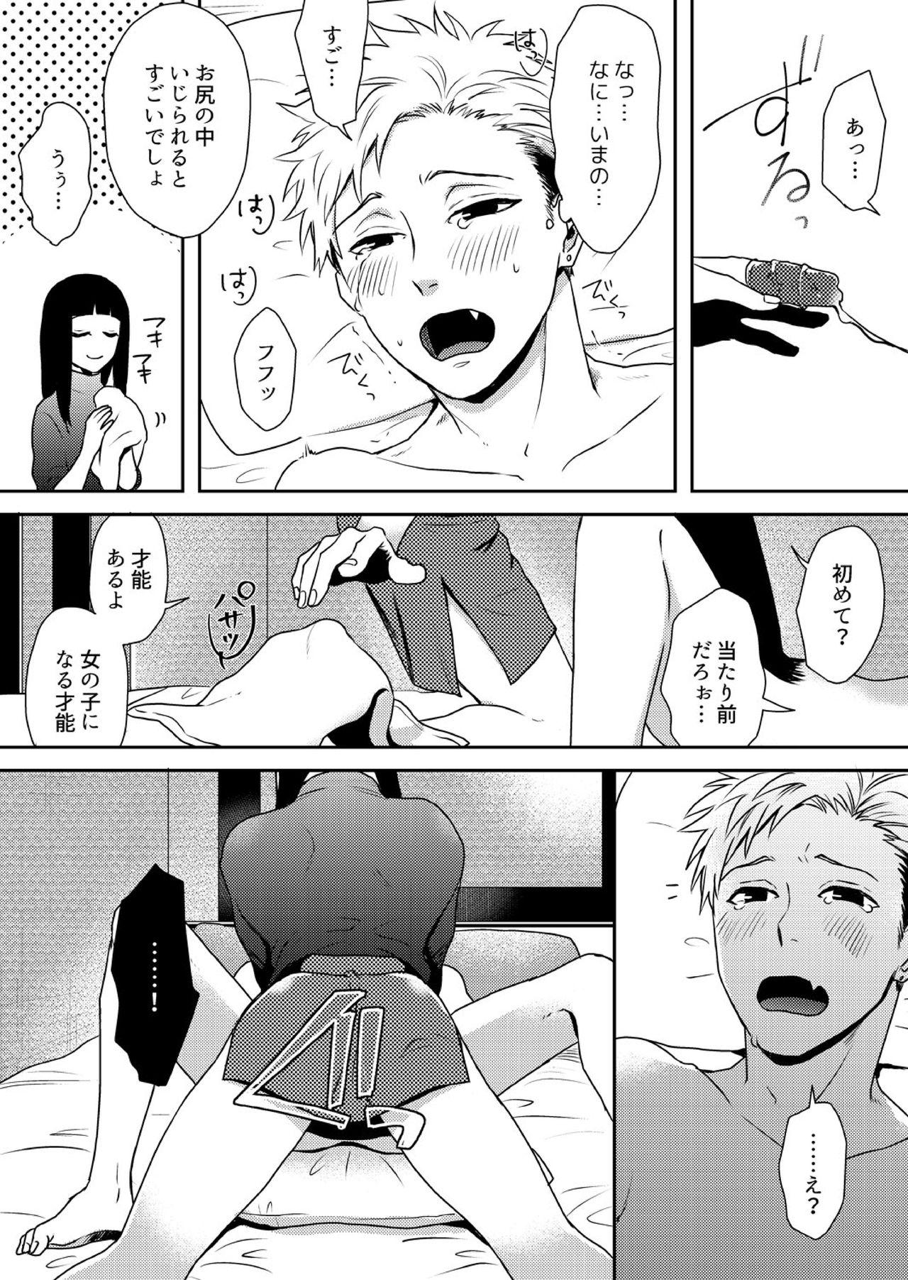 Kashima E, Sore Irerun desu ka? Teenage Porn - Page 8