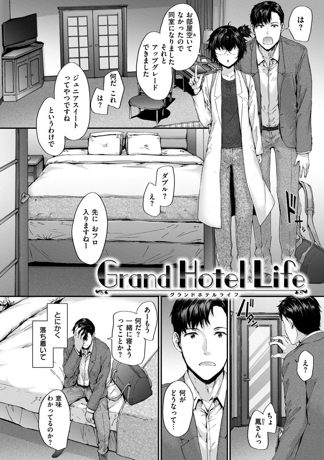 Grand Hotel Life 103