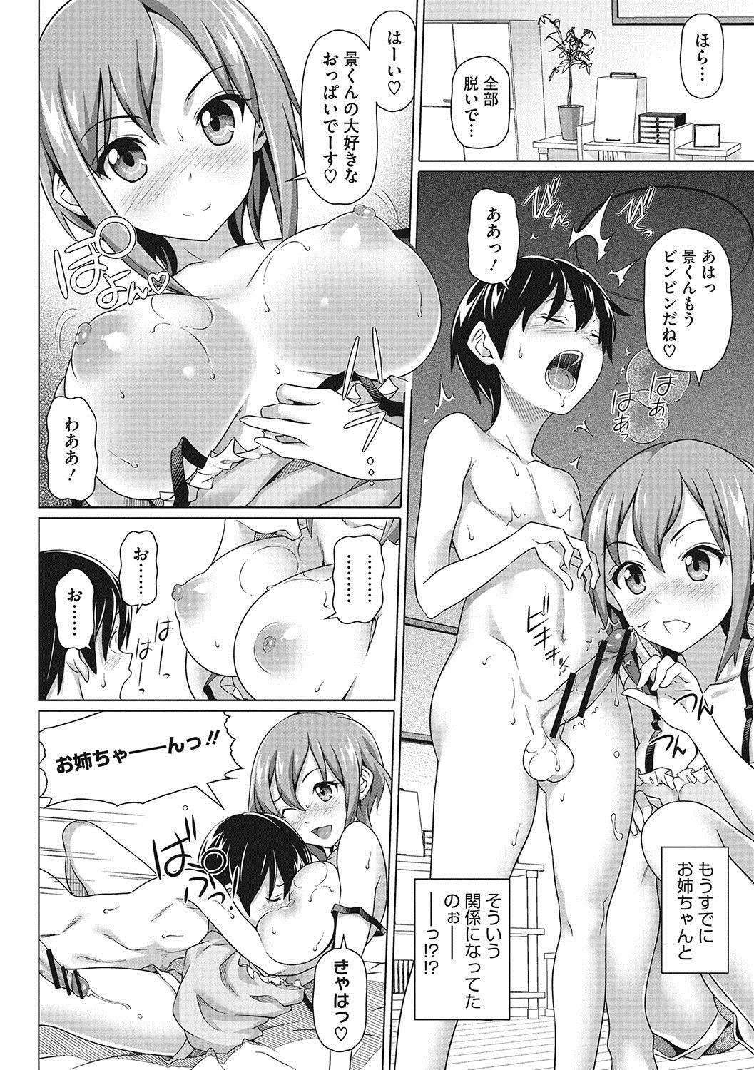 Nudes Boku no Suteki na Oneechan Comedor - Page 11