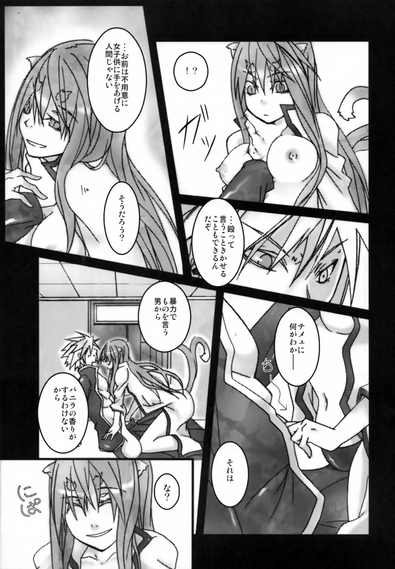 Cream Rironteki ni Arien - Blazblue Hooker - Page 10