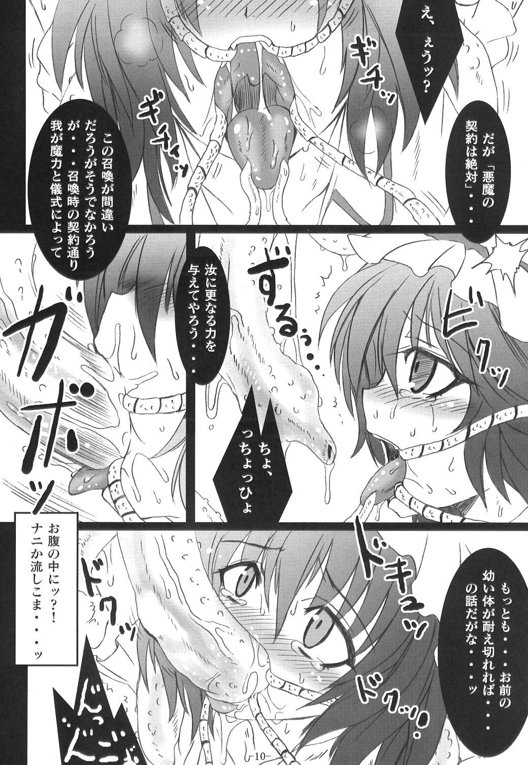 Passion Scarlet Genealogy - Touhou project Caiu Na Net - Page 11