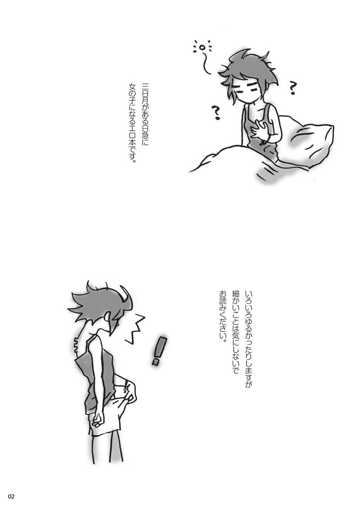 Flashing Ore no Mika ga Onnanoko ni Nacchimatta! - Mobile suit gundam tekketsu no orphans Cum Inside - Page 4
