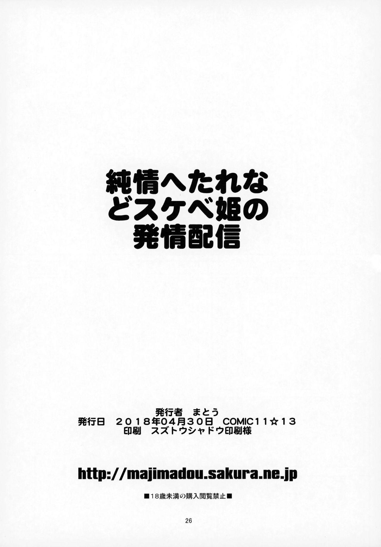 Blonde Junjou Hetare na Dosukebe Hime no Hatsujou Haishin - Fate grand order Gaycum - Page 25