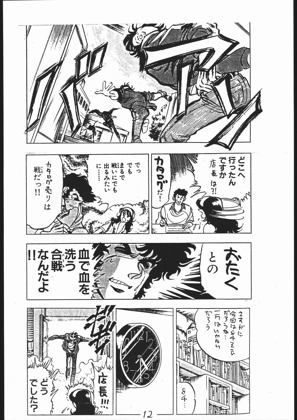 Ginger A PEX - Tenchi muyo Victory gundam Brave express might gaine Sucking Cock - Page 11