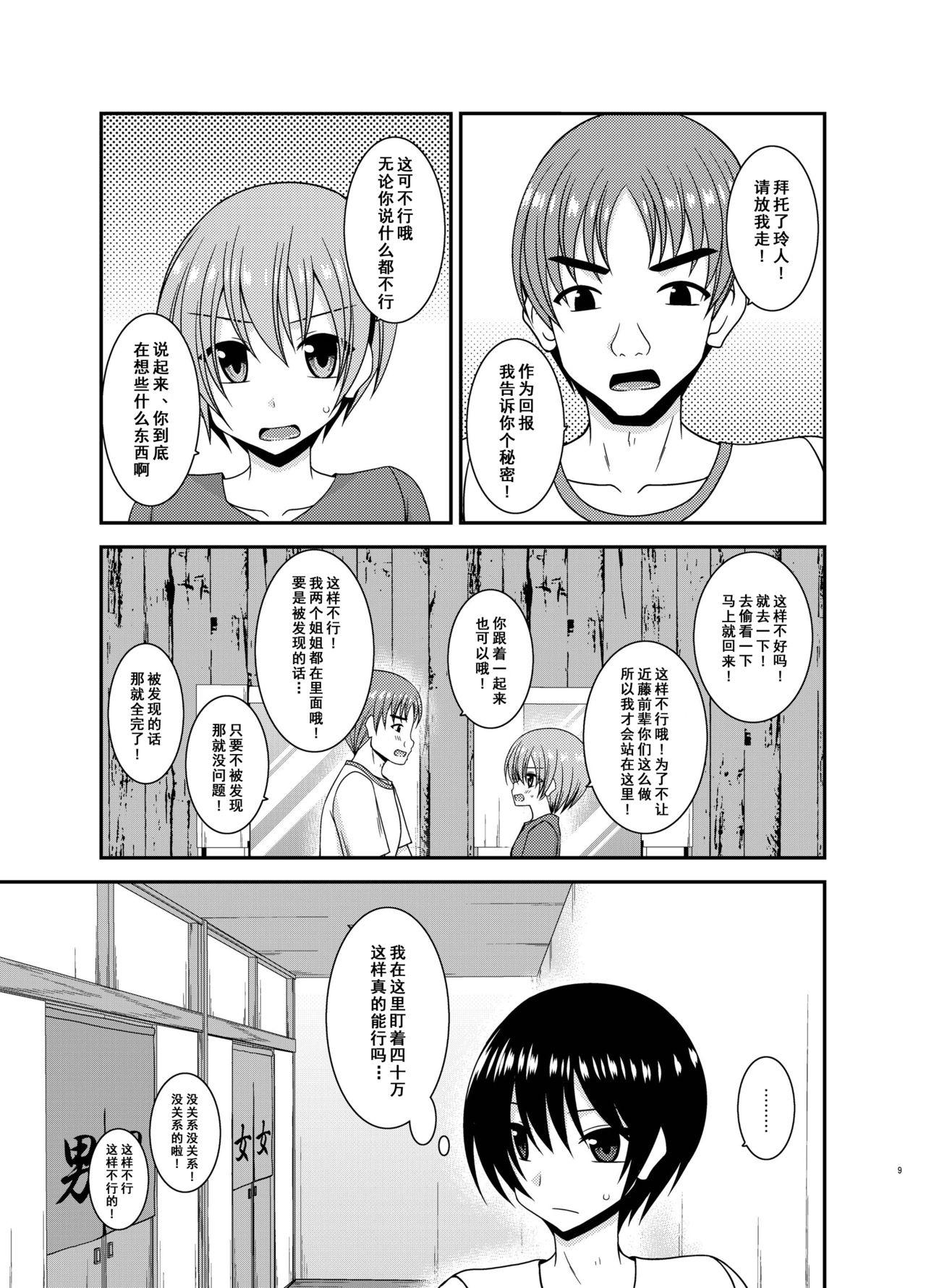 Big Roshutsu Shoujo Nikki 20 Satsume - Original Gay Kissing - Page 9