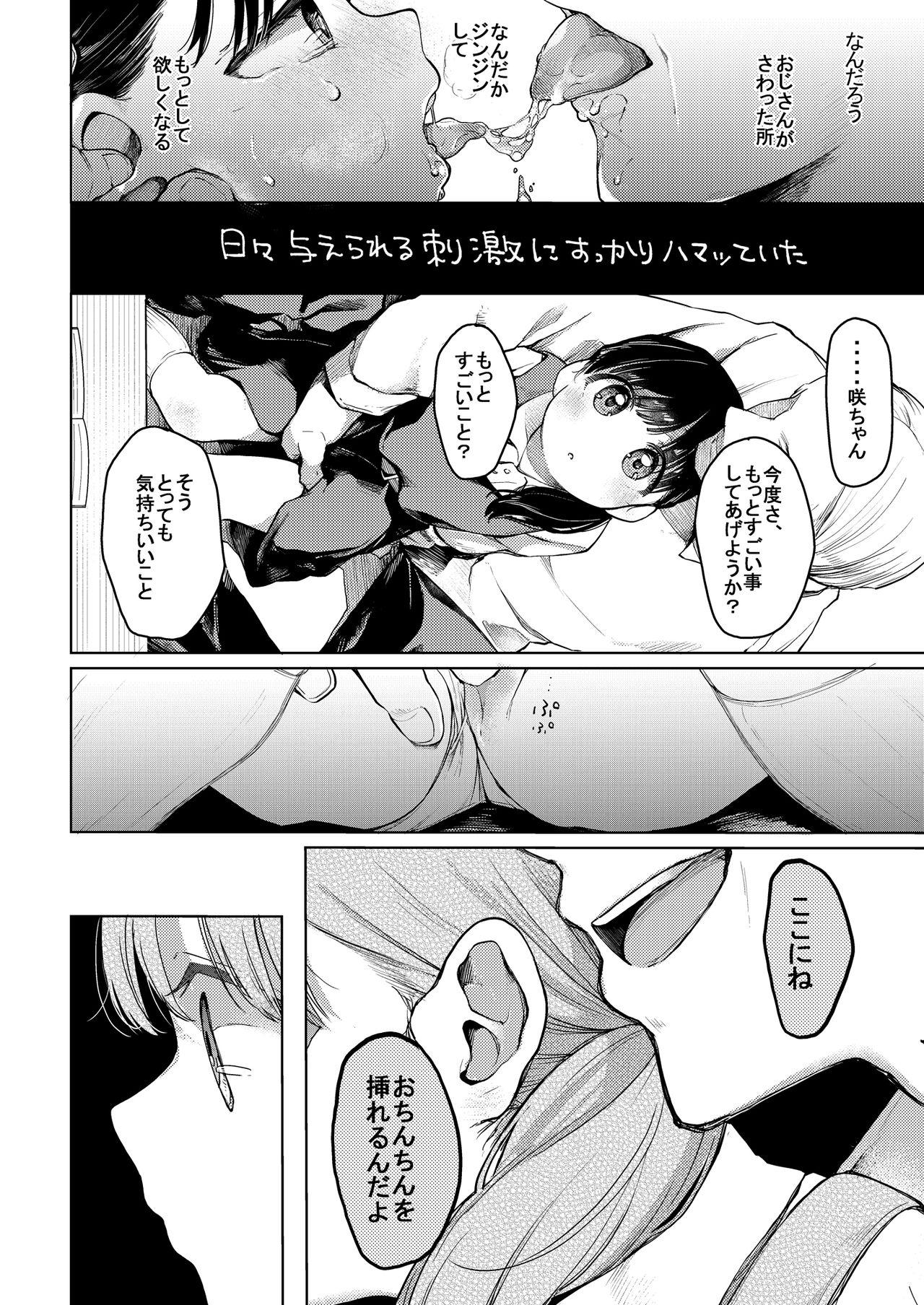 Foursome Oji-san to. - Original Masturbacion - Page 3