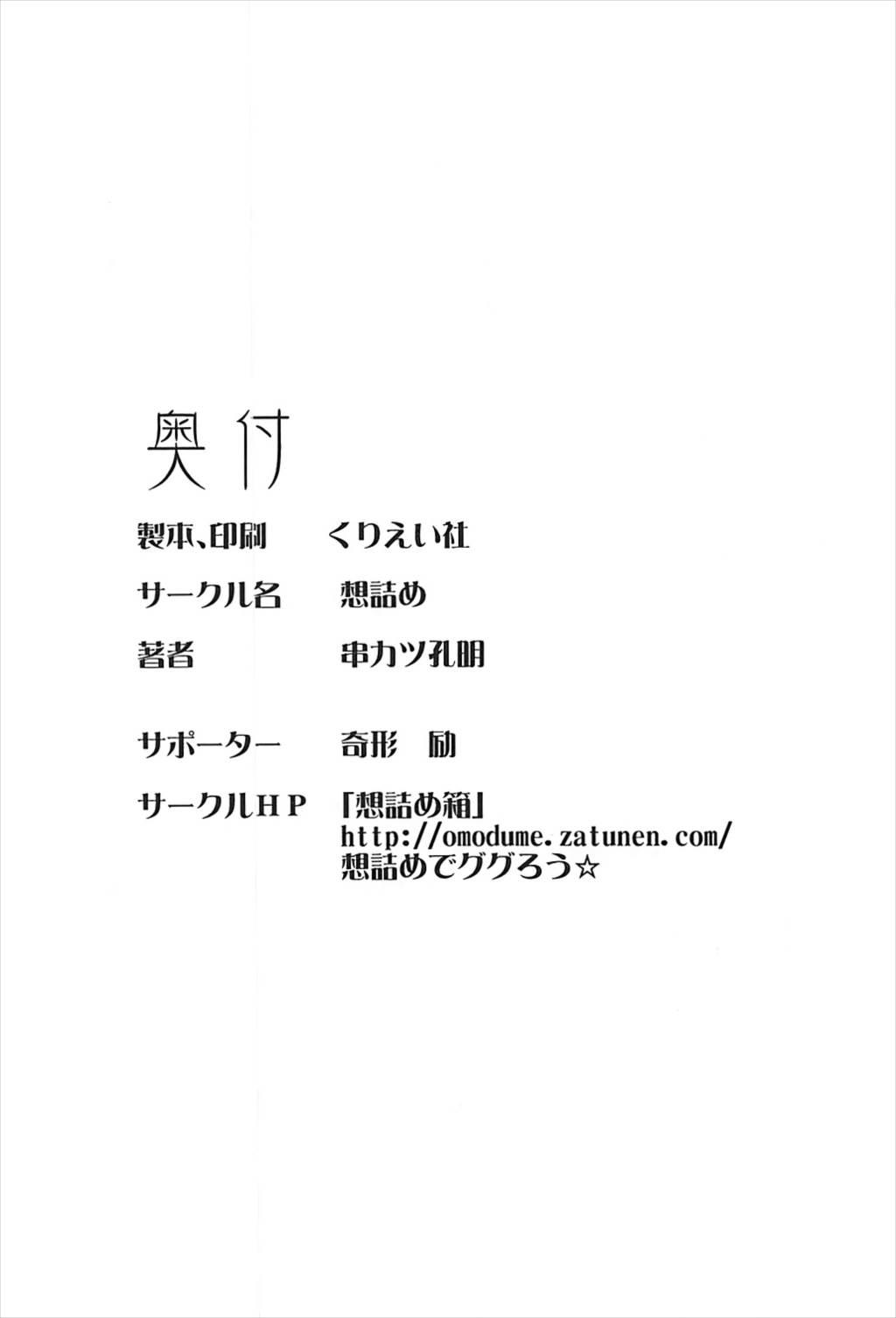 Huge Omodume BOX 41 - Bokutachi wa benkyou ga dekinai Love - Page 30