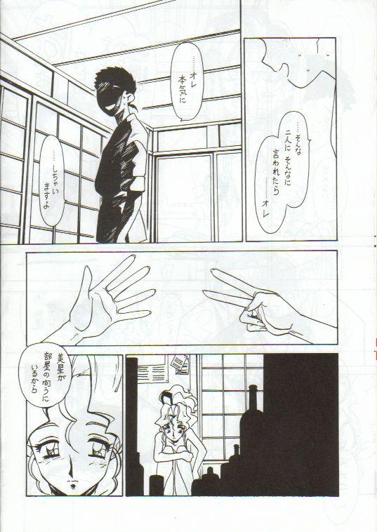 Kyouakuteki Shidou Vol. 11 Junbigou 4