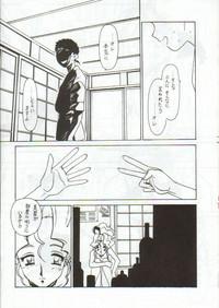 Kyouakuteki Shidou Vol. 11 Junbigou 5