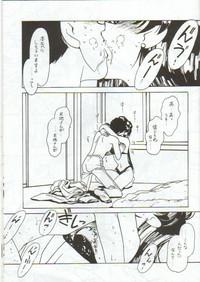Kyouakuteki Shidou Vol. 11 Junbigou 8