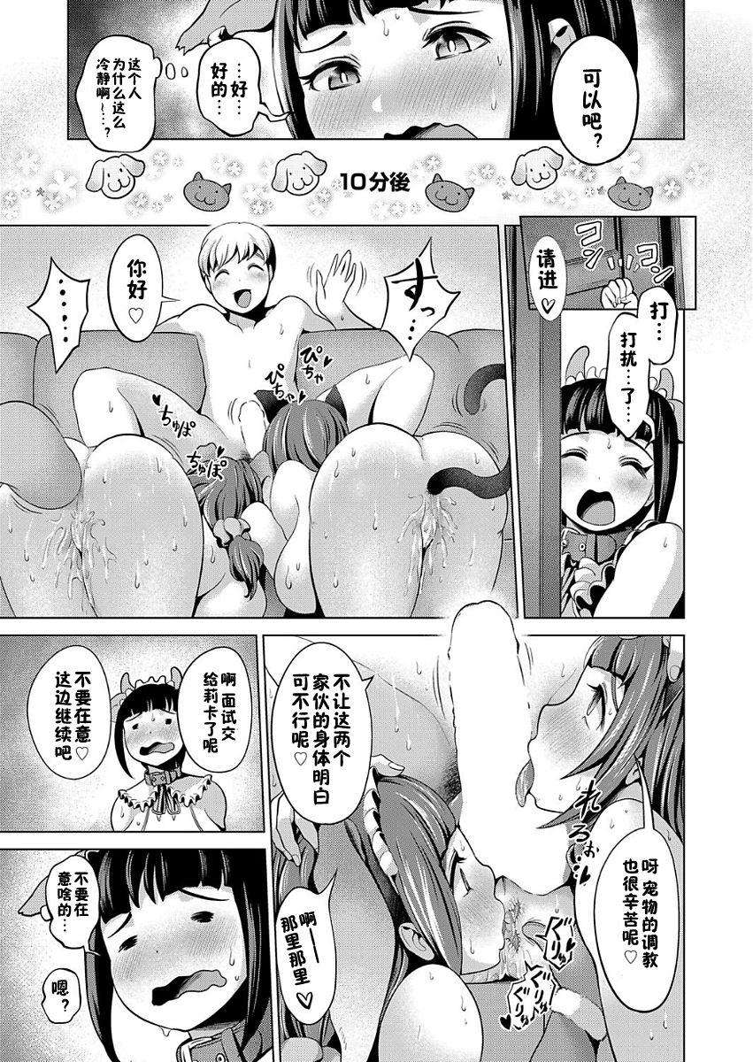 Clothed Sex Tanetsuke Maid Tabehoudai Slave - Page 12