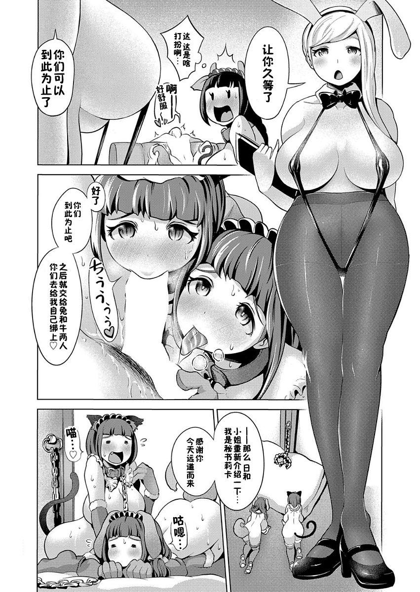 Clothed Sex Tanetsuke Maid Tabehoudai Slave - Page 13