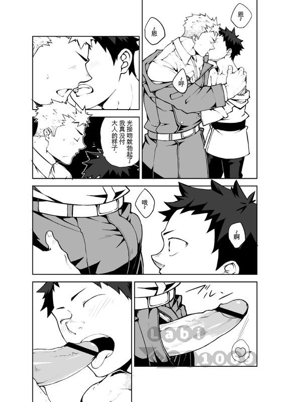 3some Ashita ga Kuru Mae ni | 明天到来之前 - Original Aunty - Page 8