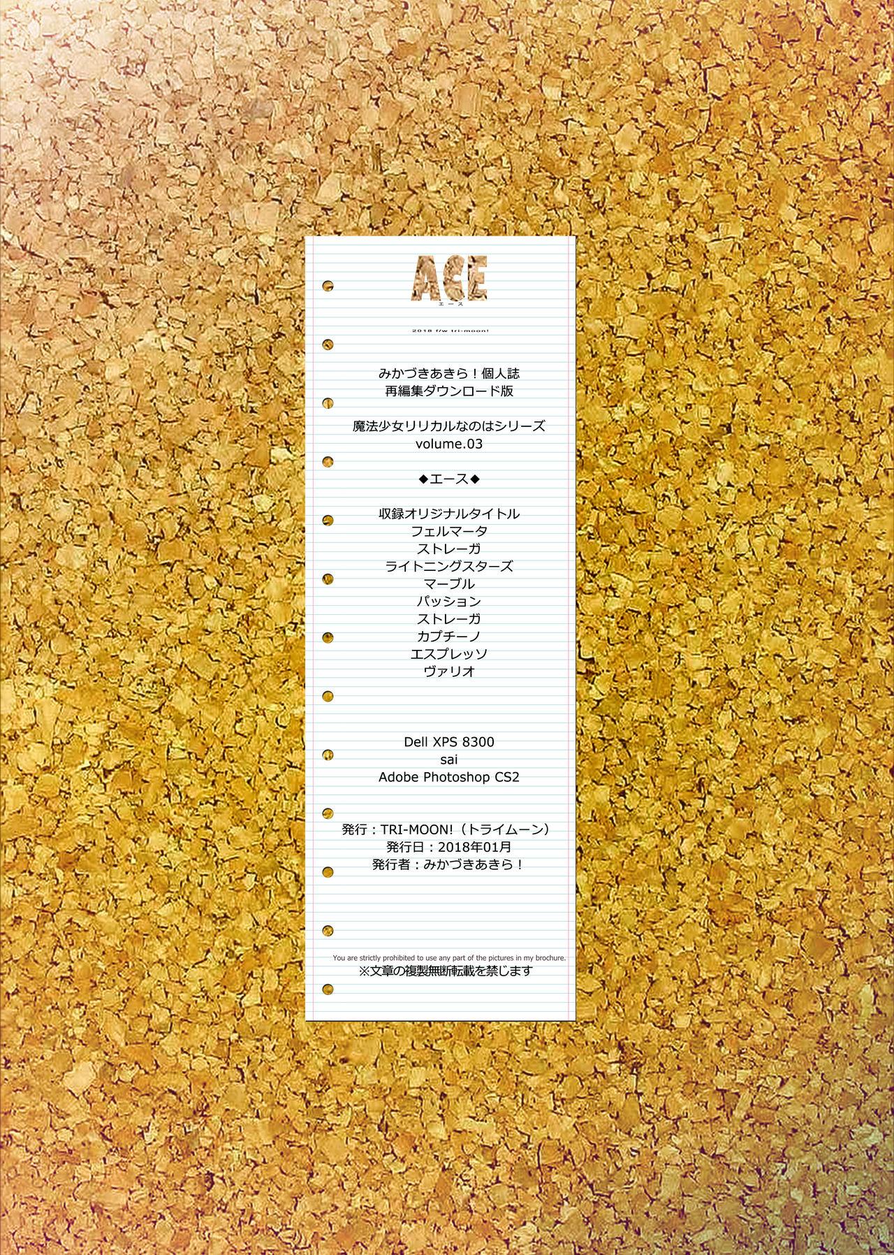 ACE 57