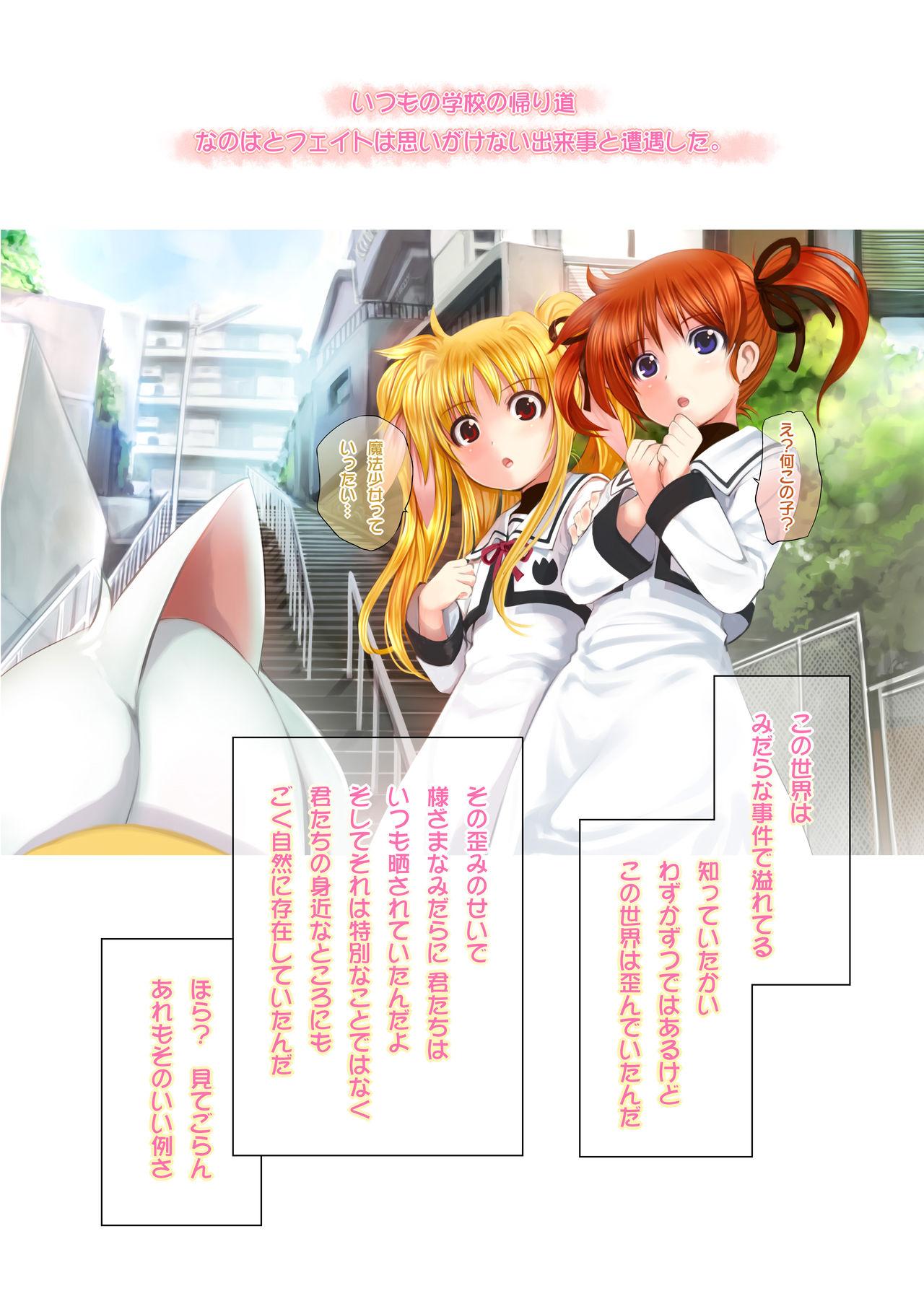 Blowjobs ACE - Mahou shoujo lyrical nanoha Bucetinha - Page 6