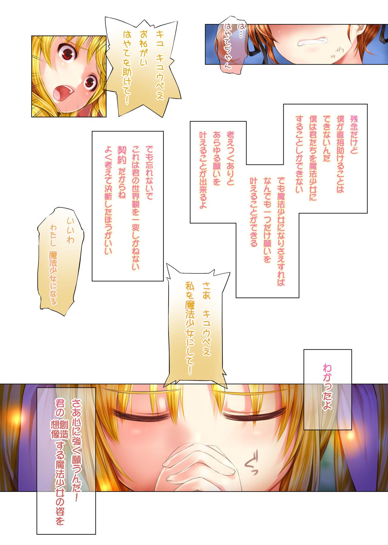 Babes ACE - Mahou shoujo lyrical nanoha Freaky - Page 8