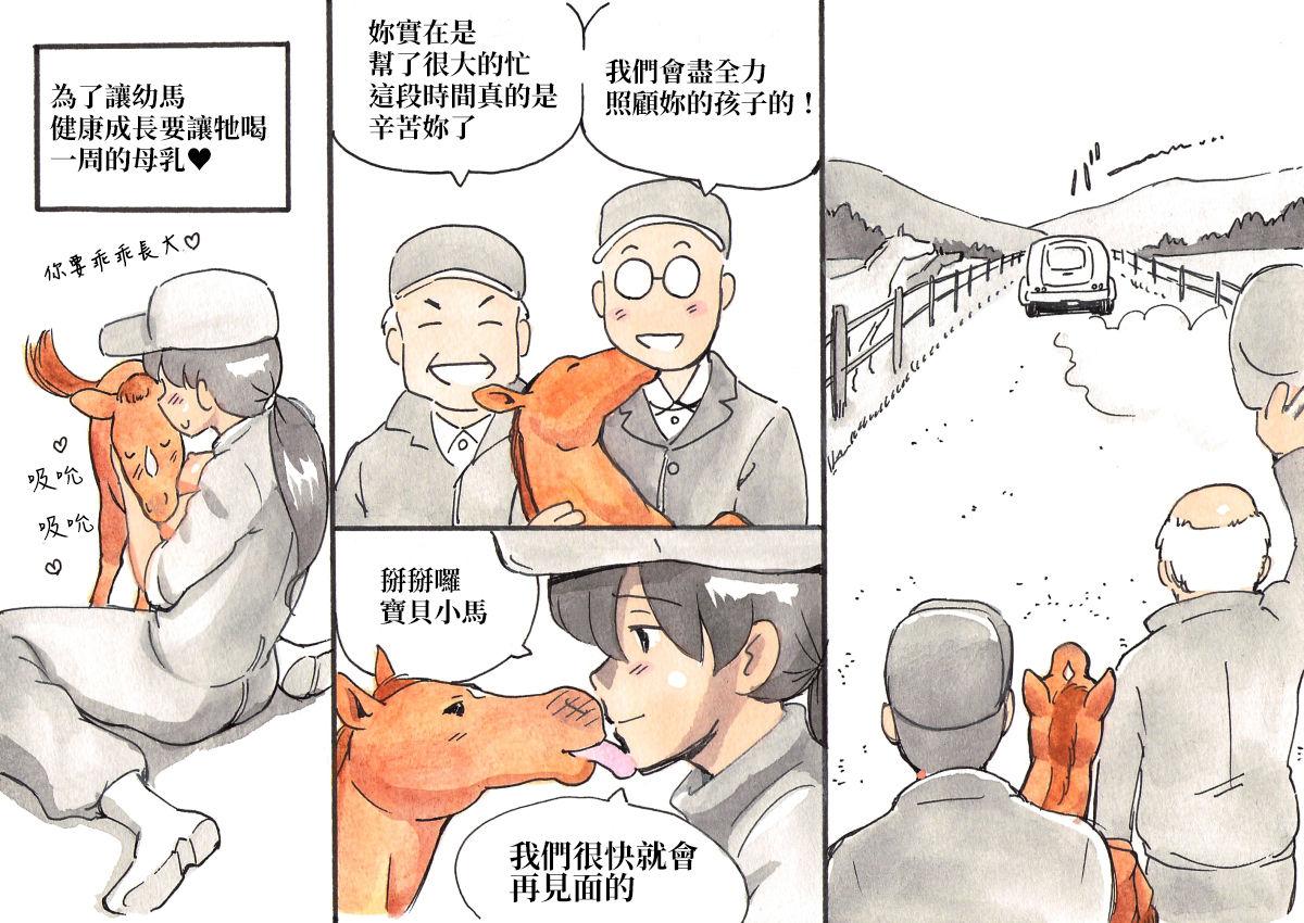 Doubutsu Noujou - Animal Farm | 動物農莊 44