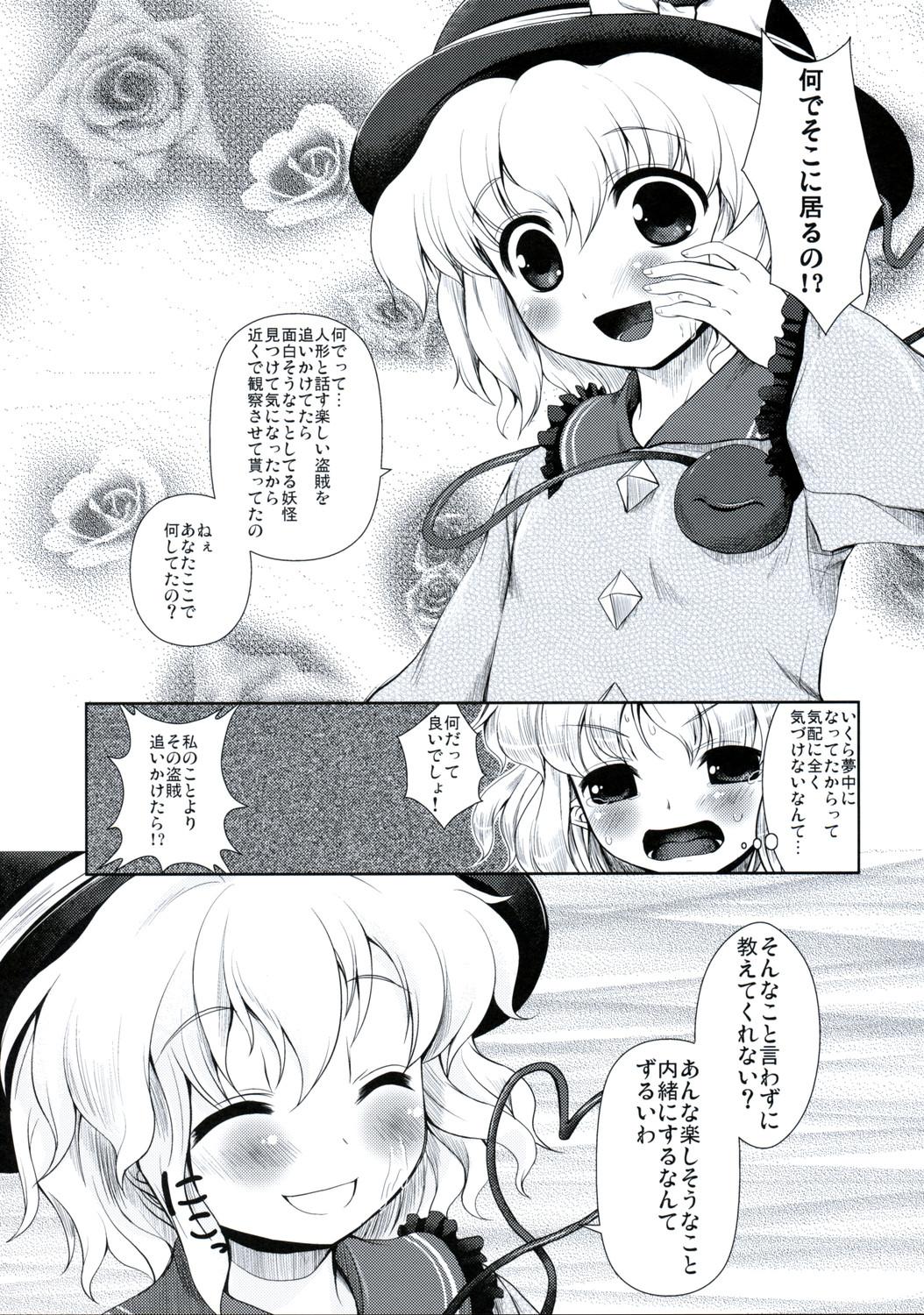 Punishment Koishiku naru Hodo Sonemashii!! - Touhou project Anal Play - Page 10