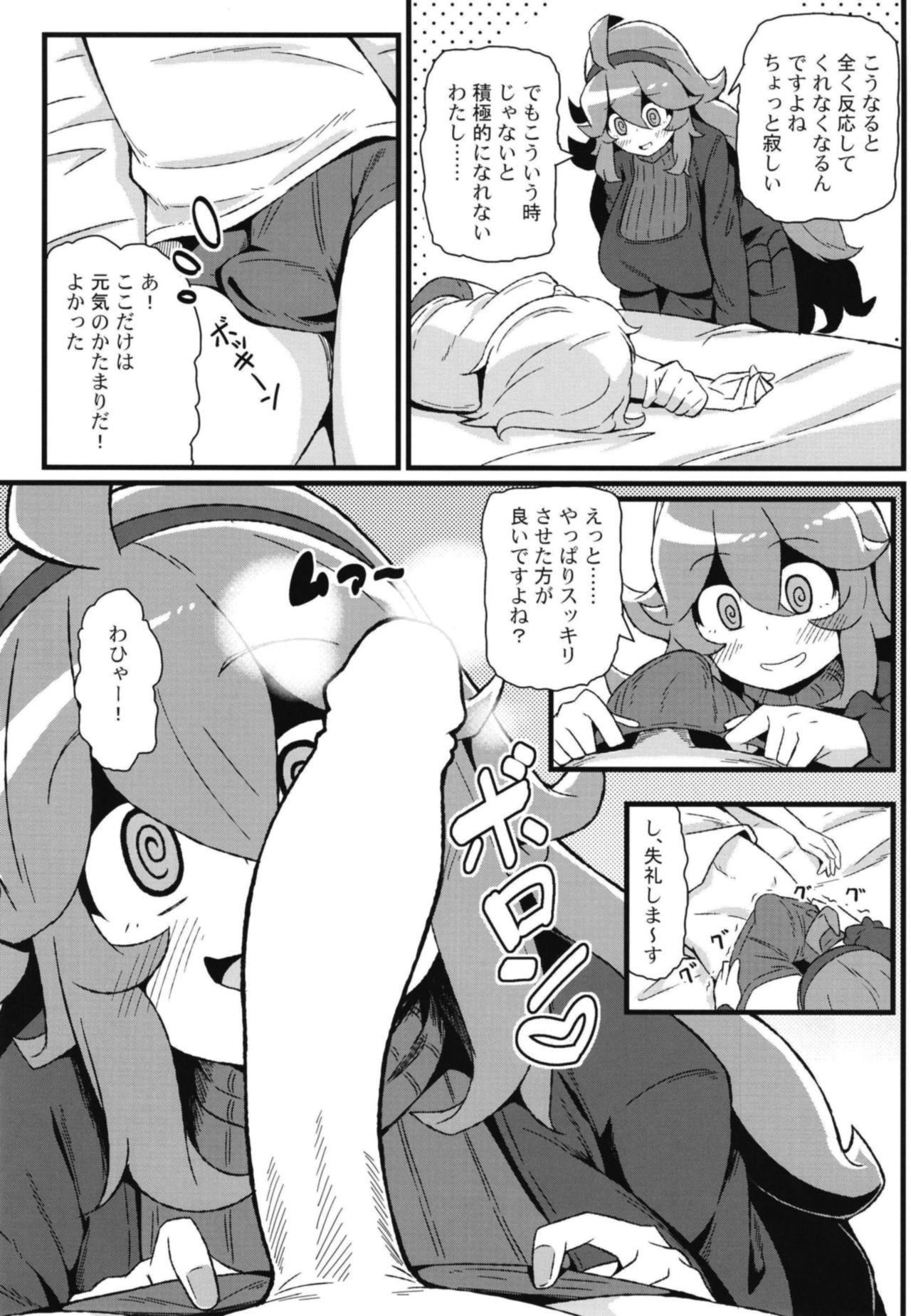 Play Tomodachi? Maniac 04 - Pokemon Cut - Page 5