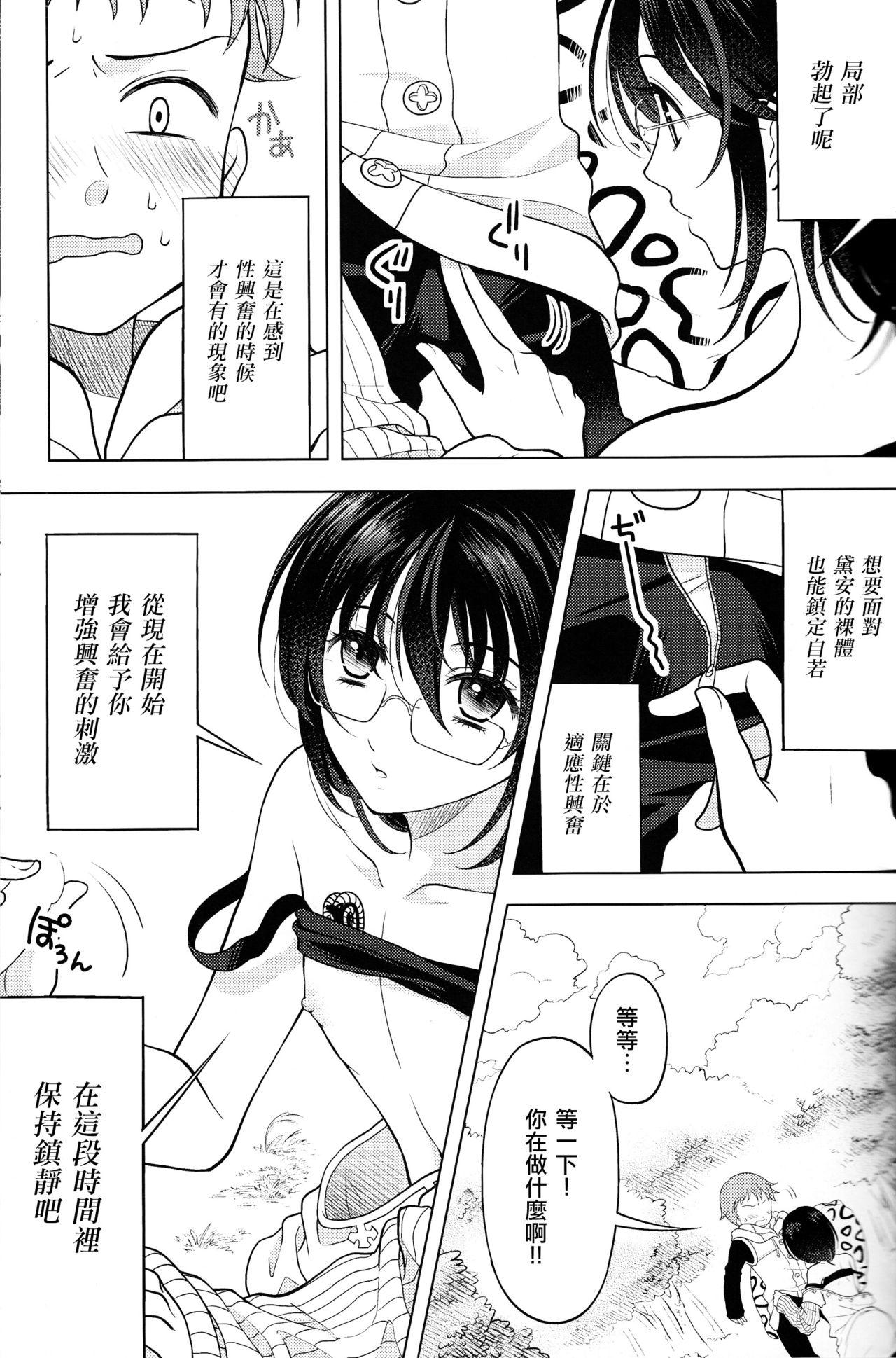 Dildo Fucking Shikiyoku, tsumibukashi - Lust is sinful - Nanatsu no taizai Punished - Page 11