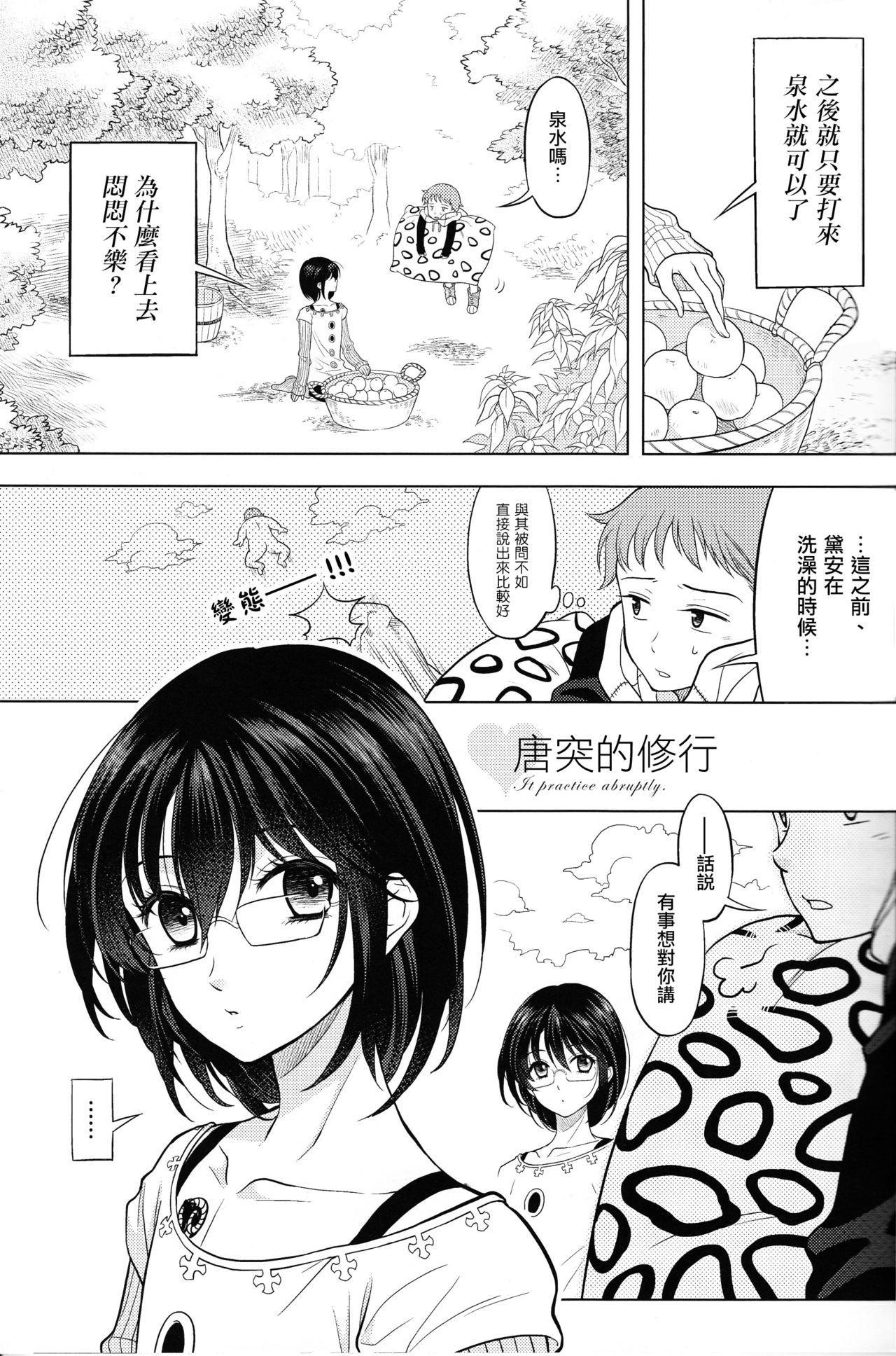 Ejaculations Shikiyoku, tsumibukashi - Lust is sinful - Nanatsu no taizai Enema - Page 4