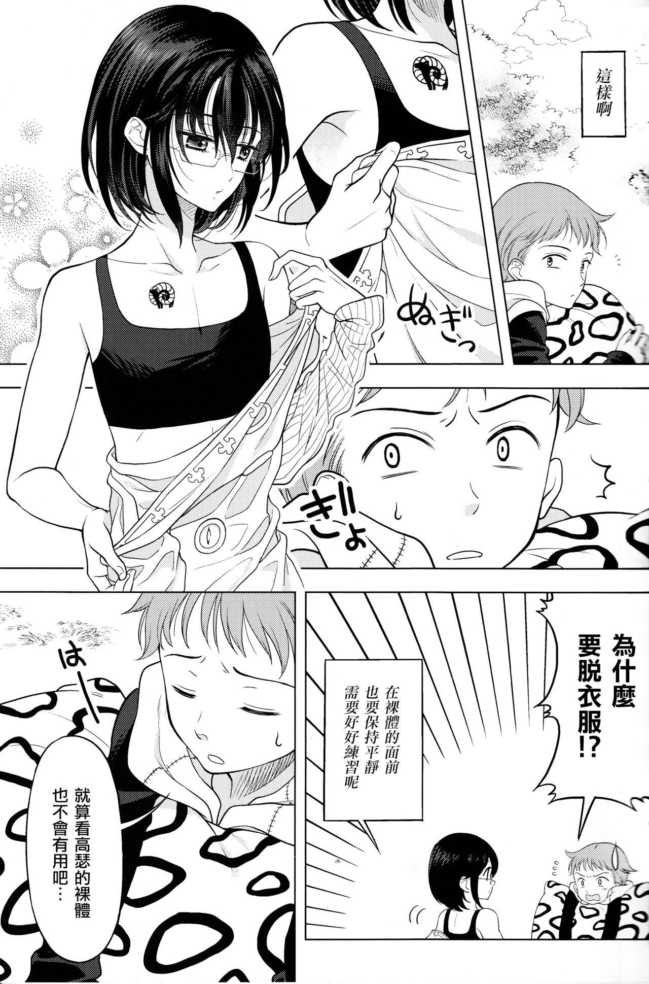 Ejaculations Shikiyoku, tsumibukashi - Lust is sinful - Nanatsu no taizai Enema - Page 6