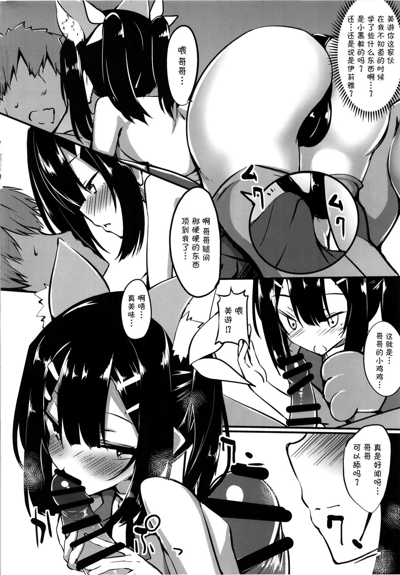 Interracial Porn Miyu-san, Tondemonai Hatsujou o Shite Shimau - Fate kaleid liner prisma illya Nut - Page 5
