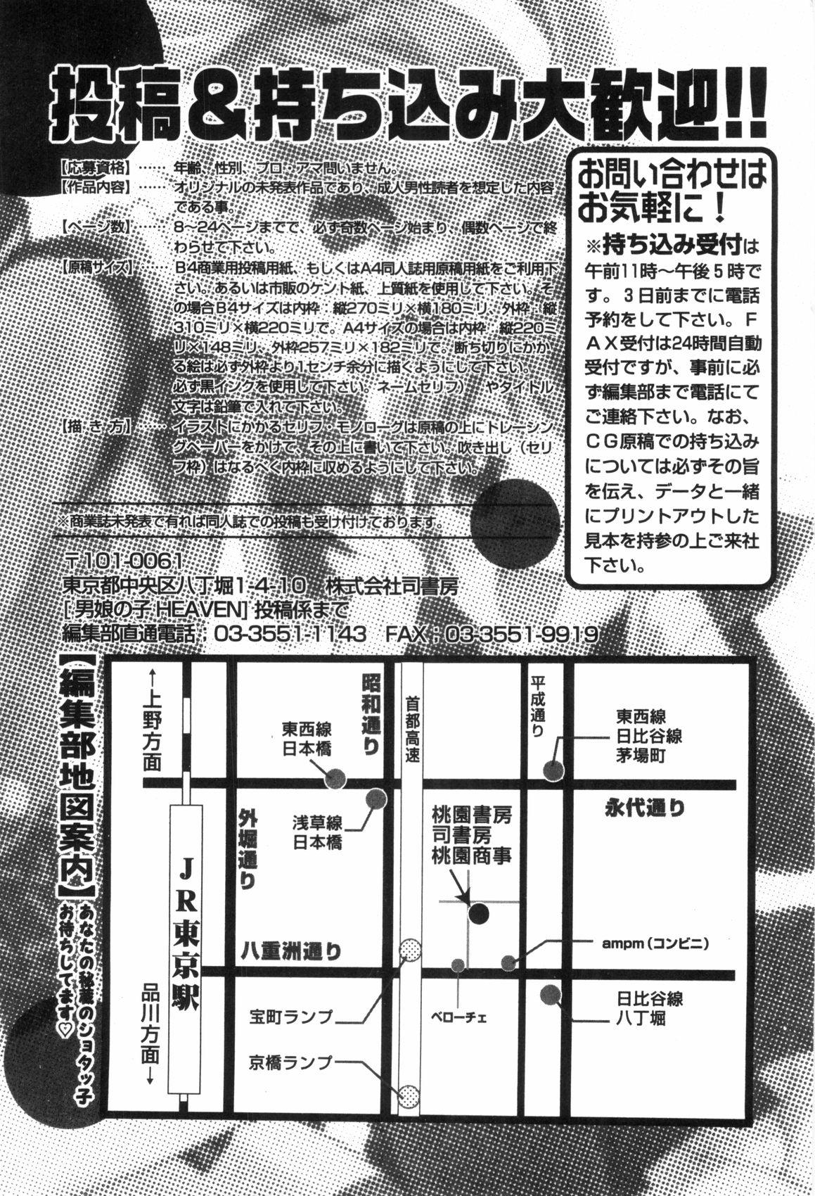Slapping Otokonoko HEAVEN Vol. 03 Yuuwaku Natsuyasumi Blowing - Page 163