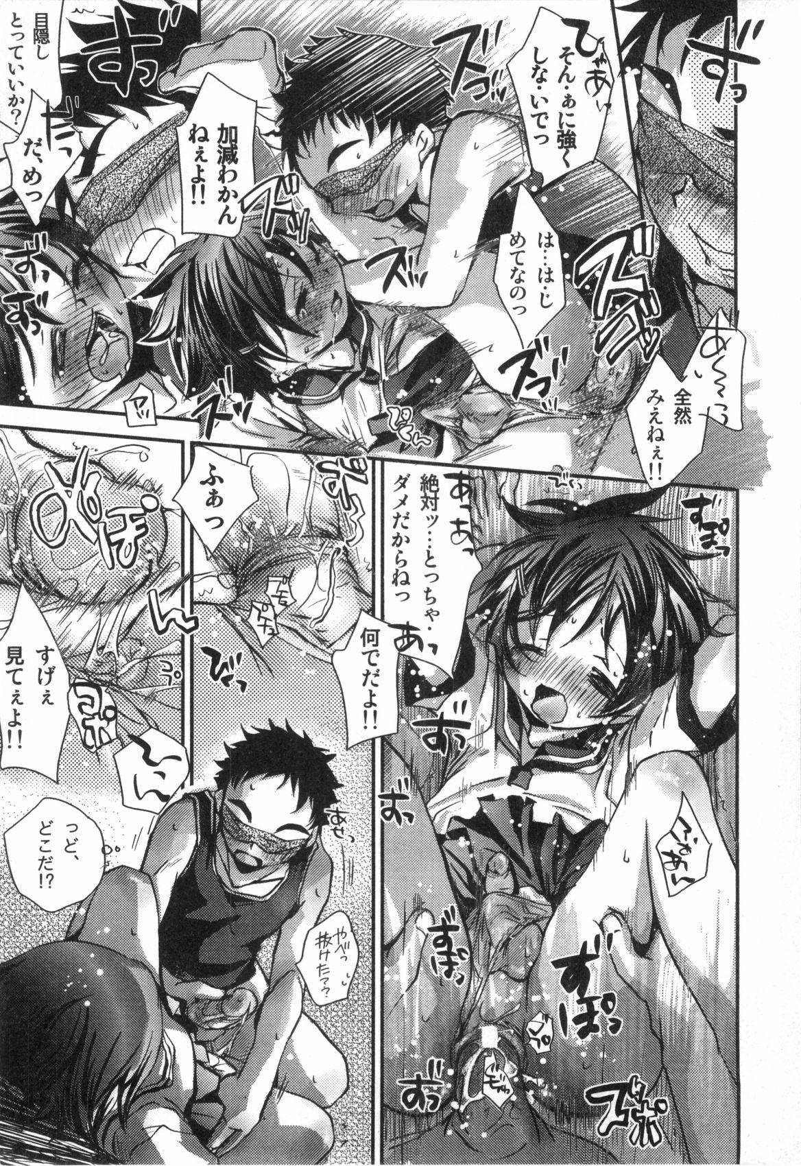 Slapping Otokonoko HEAVEN Vol. 03 Yuuwaku Natsuyasumi Blowing - Page 9