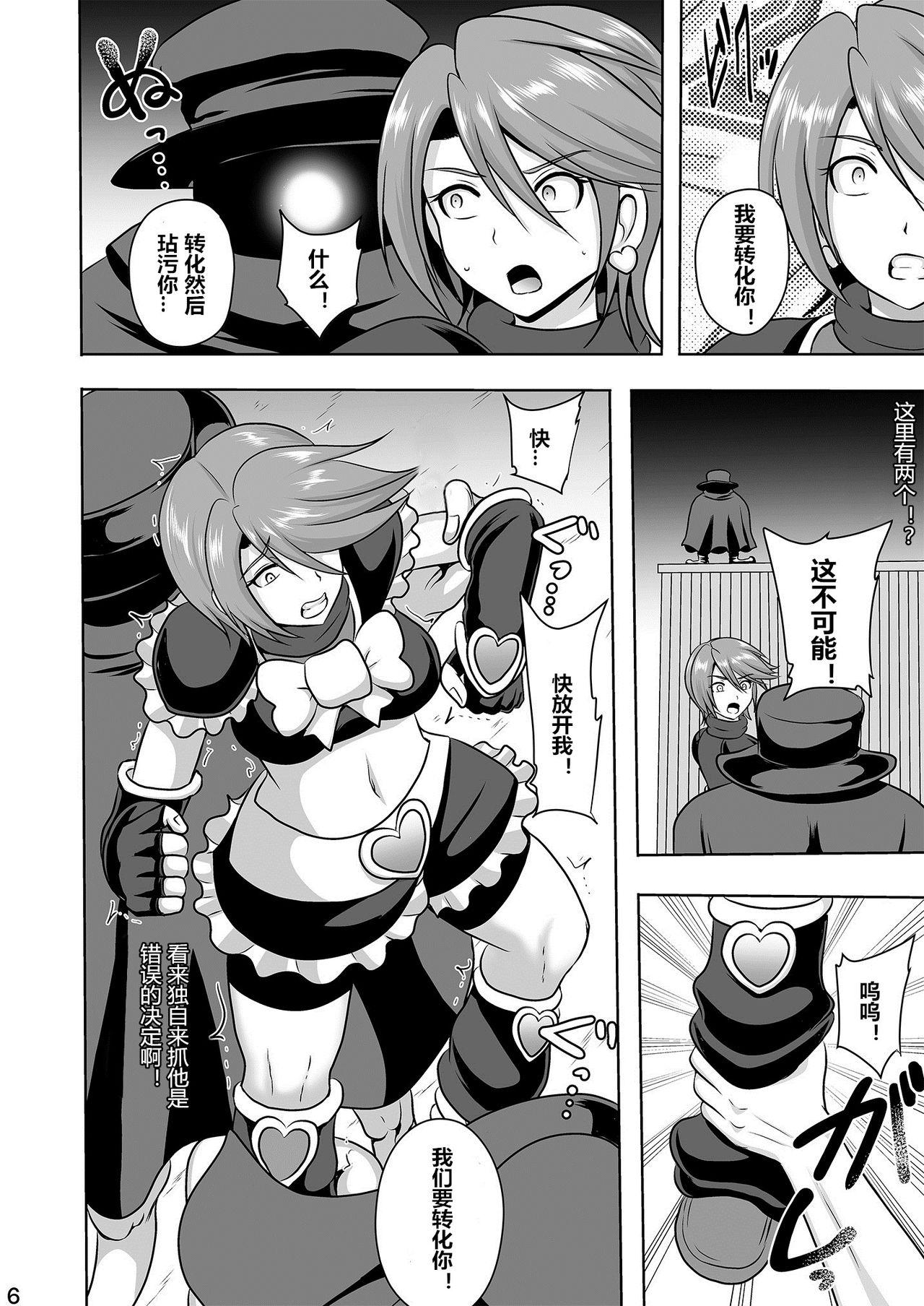 Camera Uchi ga Gal-ka!? Sonna no Bucchake Arieneeshi! - Pretty cure Nasty - Page 6