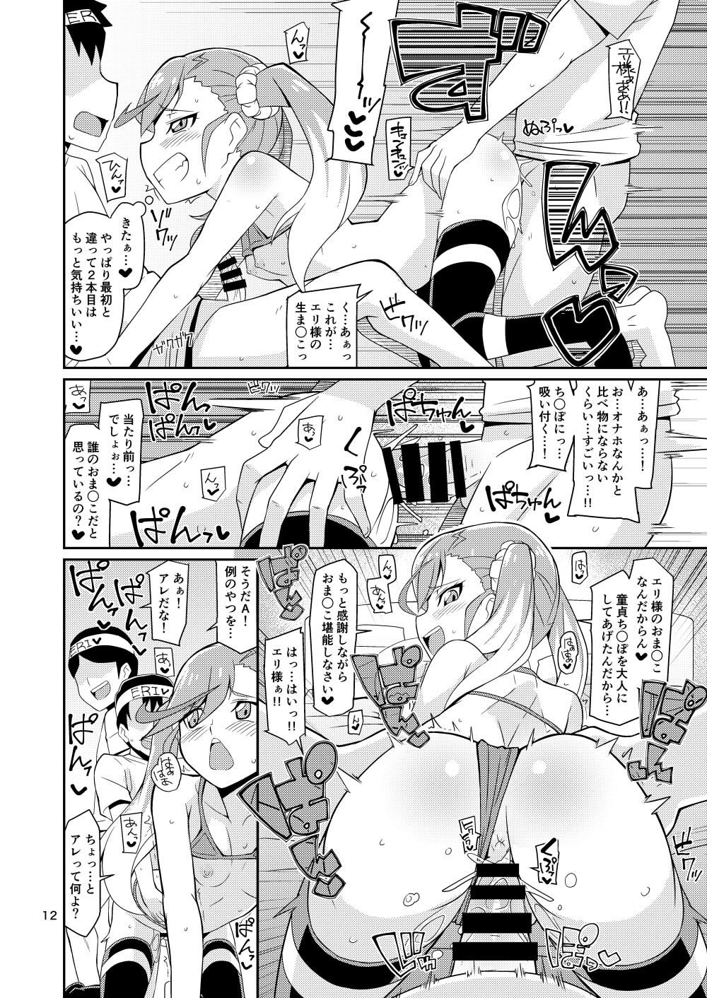 Gay Cumshots Eri-sama Dokkan Eigyouchuu - Digimon universe appli monsters Public - Page 12
