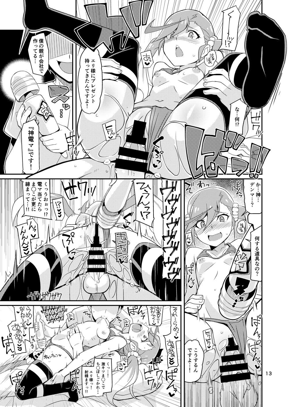Fucking Hard Eri-sama Dokkan Eigyouchuu - Digimon universe appli monsters Super Hot Porn - Page 13