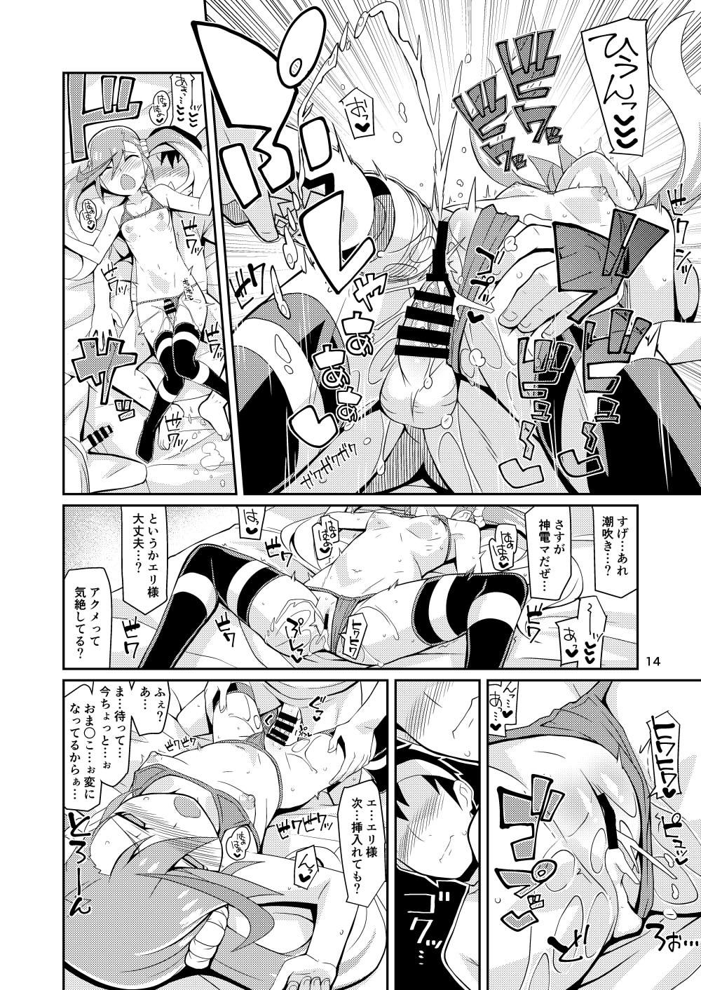 Fucking Hard Eri-sama Dokkan Eigyouchuu - Digimon universe appli monsters Super Hot Porn - Page 14
