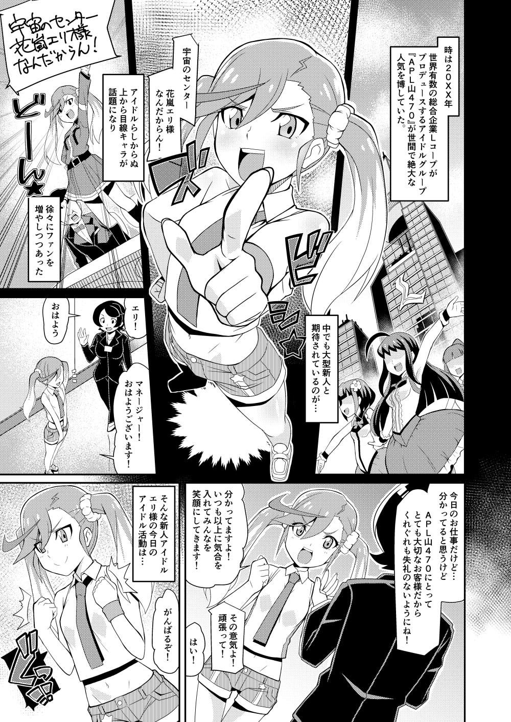 Titjob Eri-sama Dokkan Eigyouchuu - Digimon universe appli monsters For - Page 3