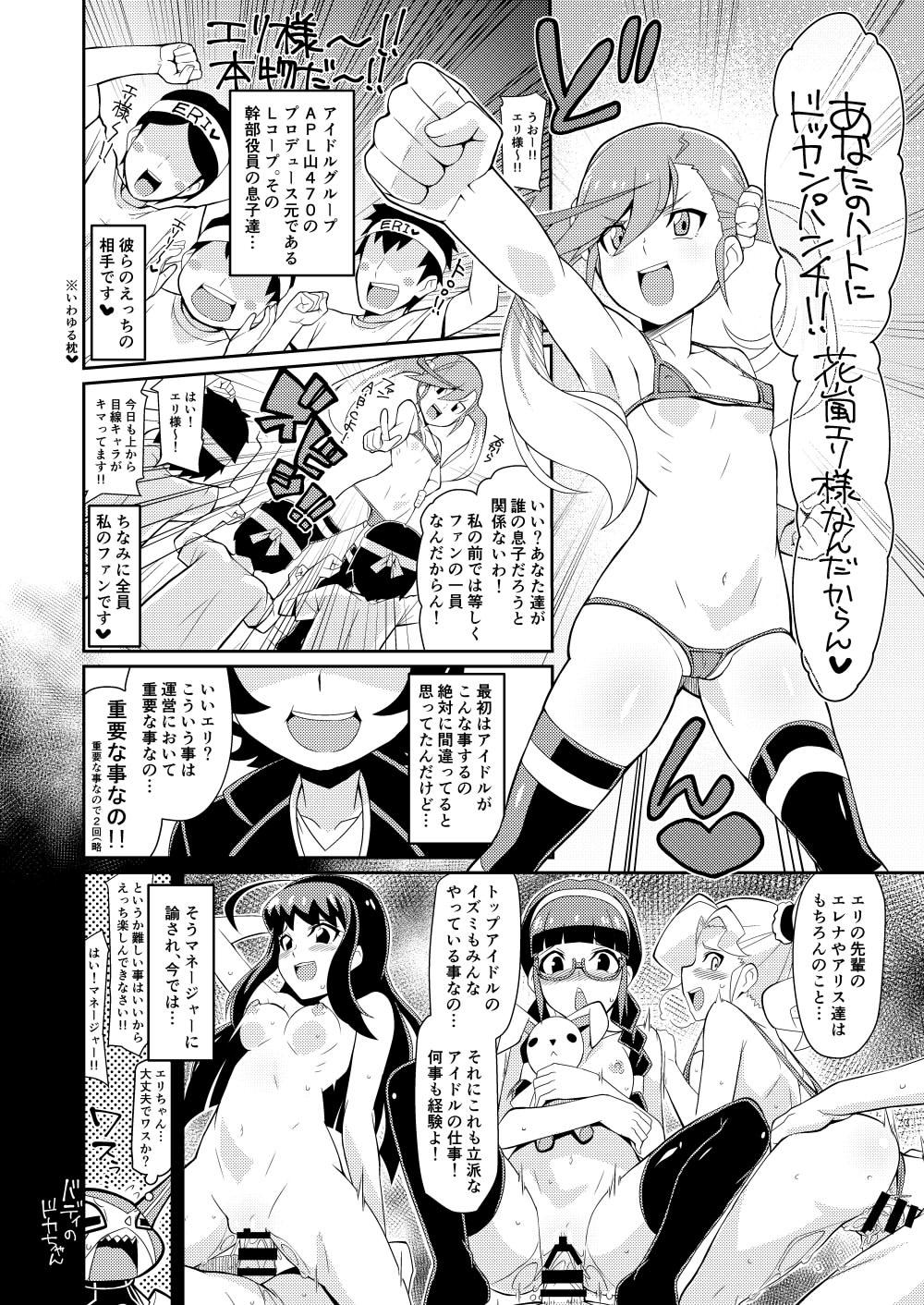 Gay Cumshots Eri-sama Dokkan Eigyouchuu - Digimon universe appli monsters Public - Page 4