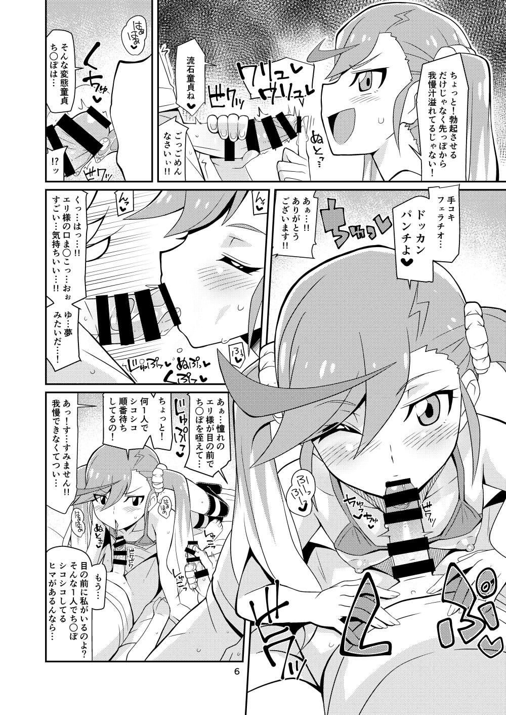 Sweet Eri-sama Dokkan Eigyouchuu - Digimon universe appli monsters Gay Theresome - Page 6