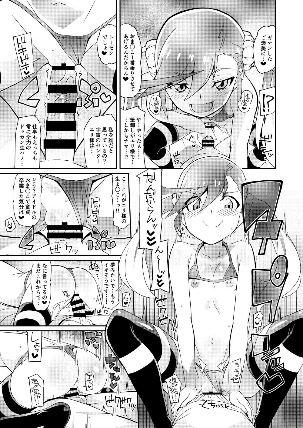 Gay Cumshots Eri-sama Dokkan Eigyouchuu - Digimon universe appli monsters Public - Page 9