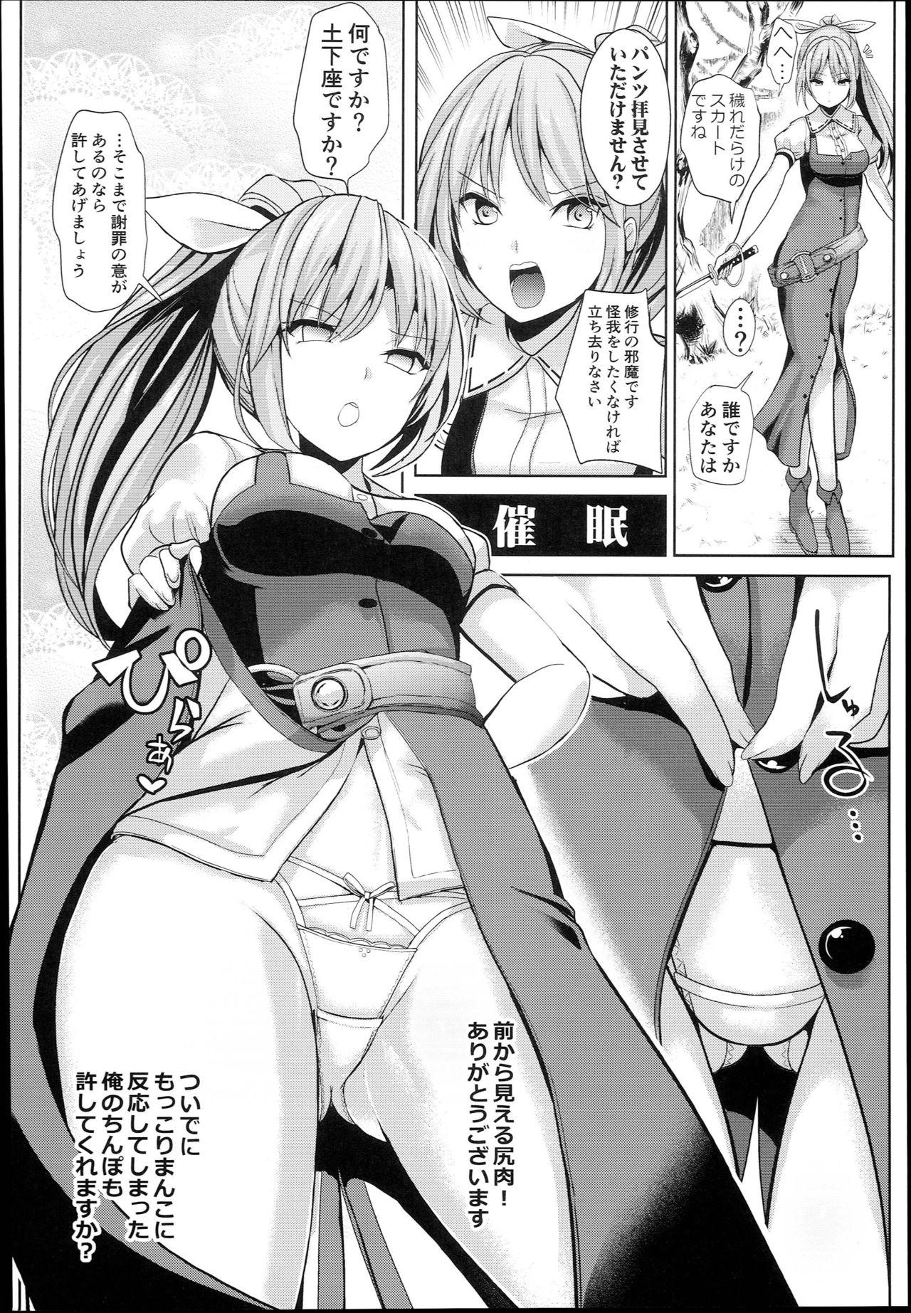 Squirting Kimogaru Shoujo ni Saimin Takushiage Moropan-bon 2 - Touhou project Ffm - Page 4