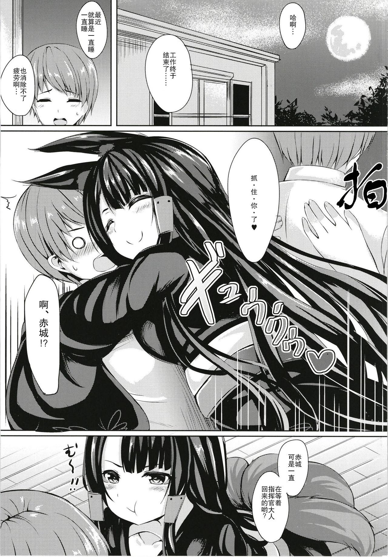 Hot Couple Sex Kemono no Yakata - Azur lane Amateur - Page 6