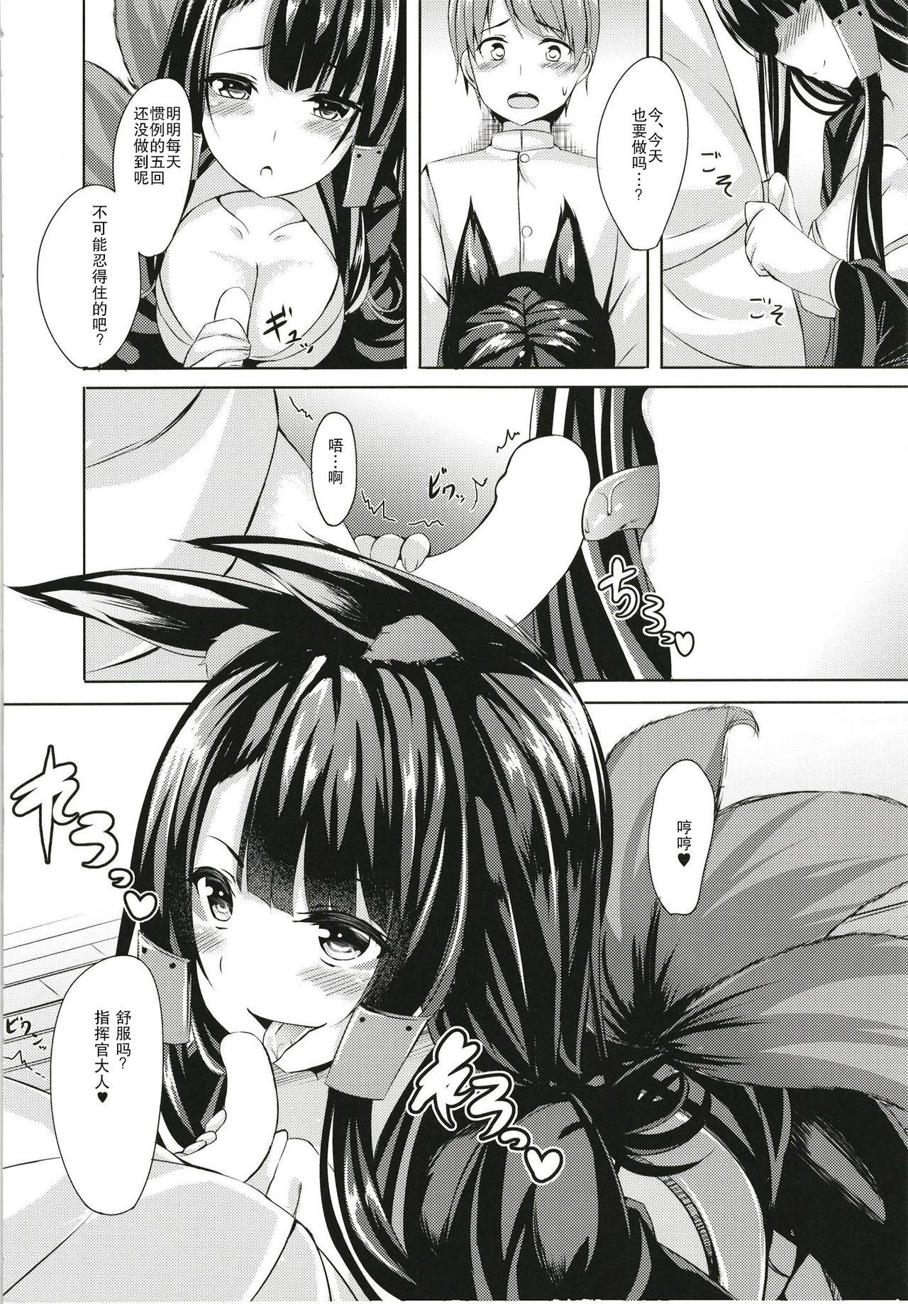 Footworship Kemono no Yakata - Azur lane Long Hair - Page 7