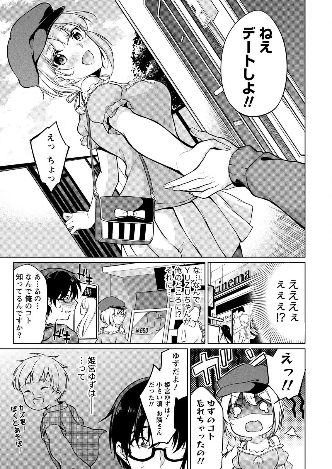 Sapphic [Yukino] Satou-kun wa Miteiru. ~Kami-sama Appli de Onnanoko no Kokoro o Nozoitara Do XX datta~ Ch. 3 Rough Porn - Page 5