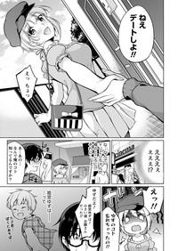 Satousama Appli de Onnanoko no Kokoro o Nozoitara Do XX datta~ Ch. 3 4