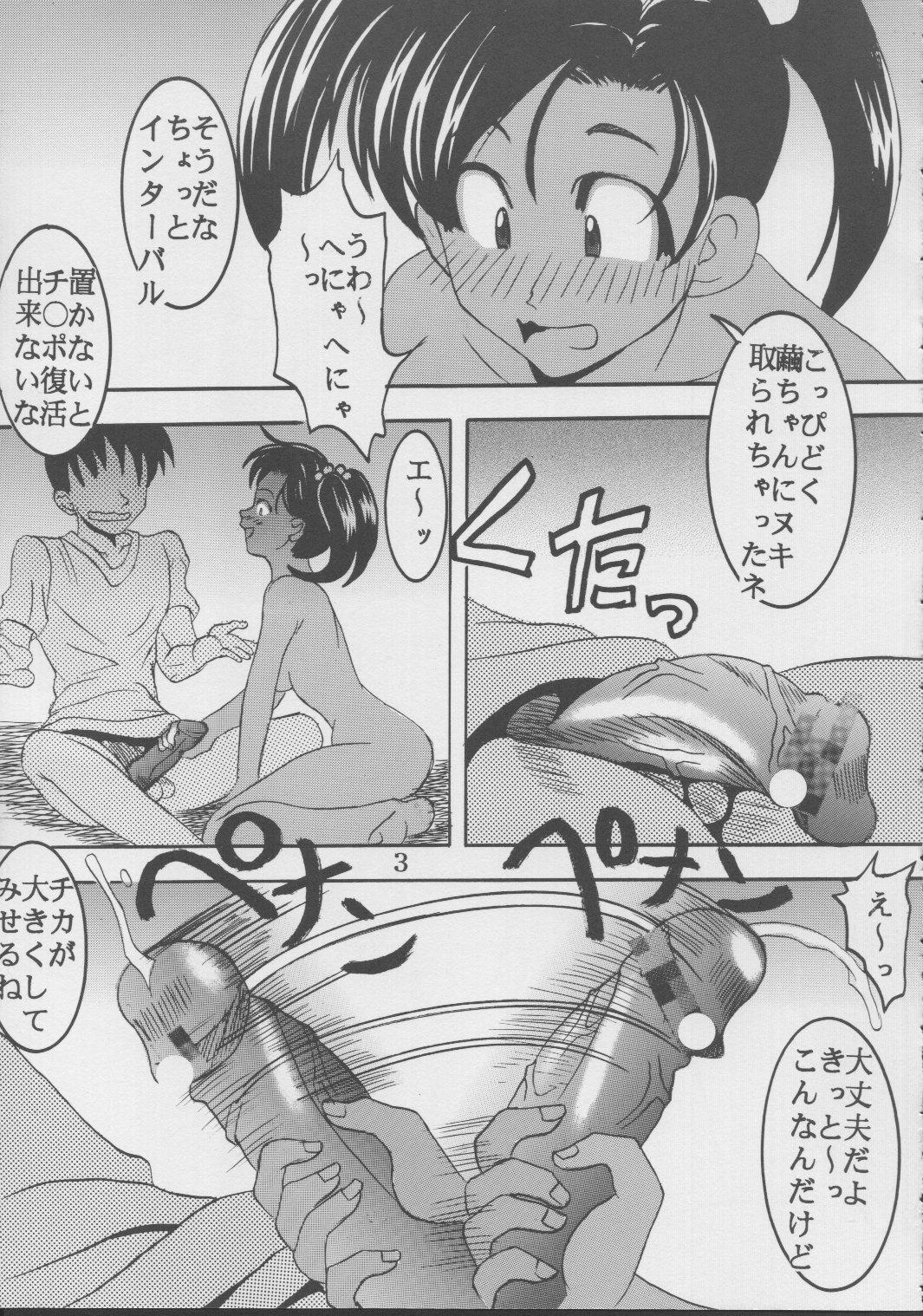 Livecam Ai Dashi 4 - Ai yori aoshi Anime - Page 4