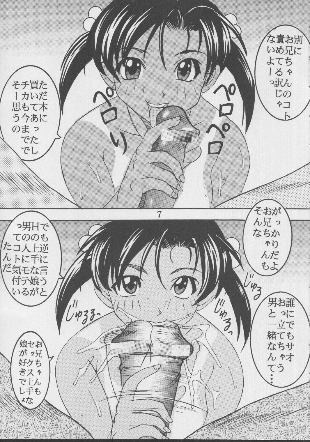 Livecam Ai Dashi 4 - Ai yori aoshi Anime - Page 8