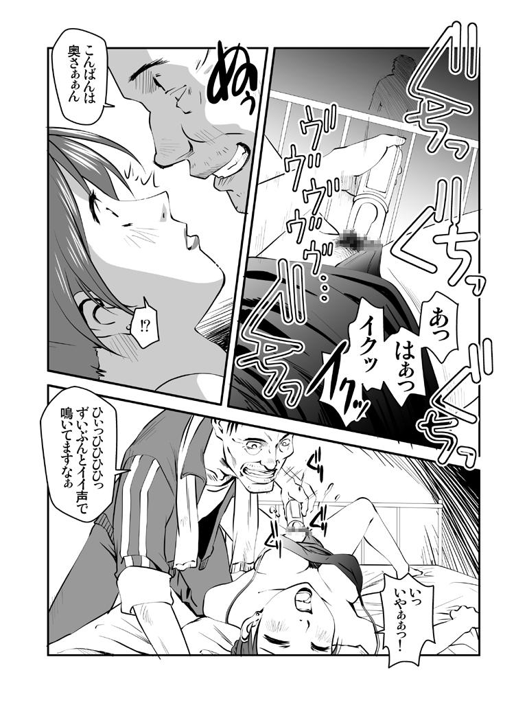 Weird [Nightmare Express -Akumu no Takuhaibin-] Yokubou Kaiki dai 227 shou - Yobai Goukan ma #2 Hitoduma Sanae-hen - Shemales - Page 4