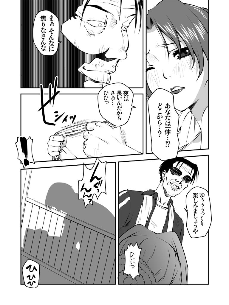 Gemendo [Nightmare Express -Akumu no Takuhaibin-] Yokubou Kaiki dai 227 shou - Yobai Goukan ma #2 Hitoduma Sanae-hen - Hardsex - Page 5