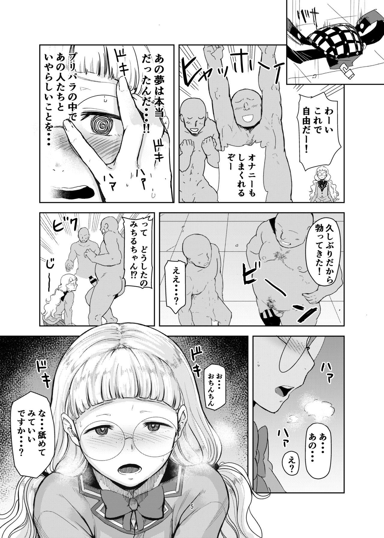 Gay Hardcore Dare ni mo Misenai Watashi - Pripara Private Sex - Page 4