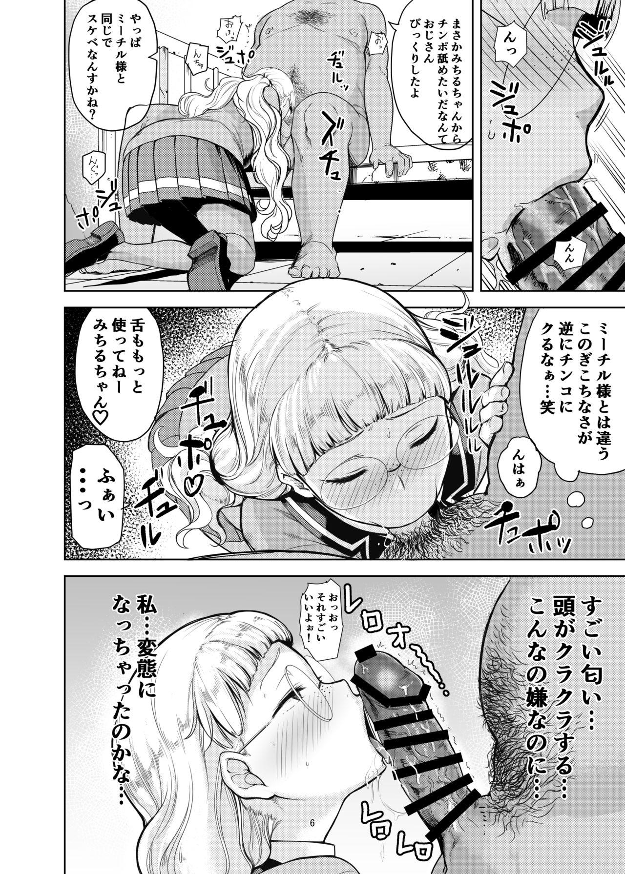 Gay Hardcore Dare ni mo Misenai Watashi - Pripara Private Sex - Page 5