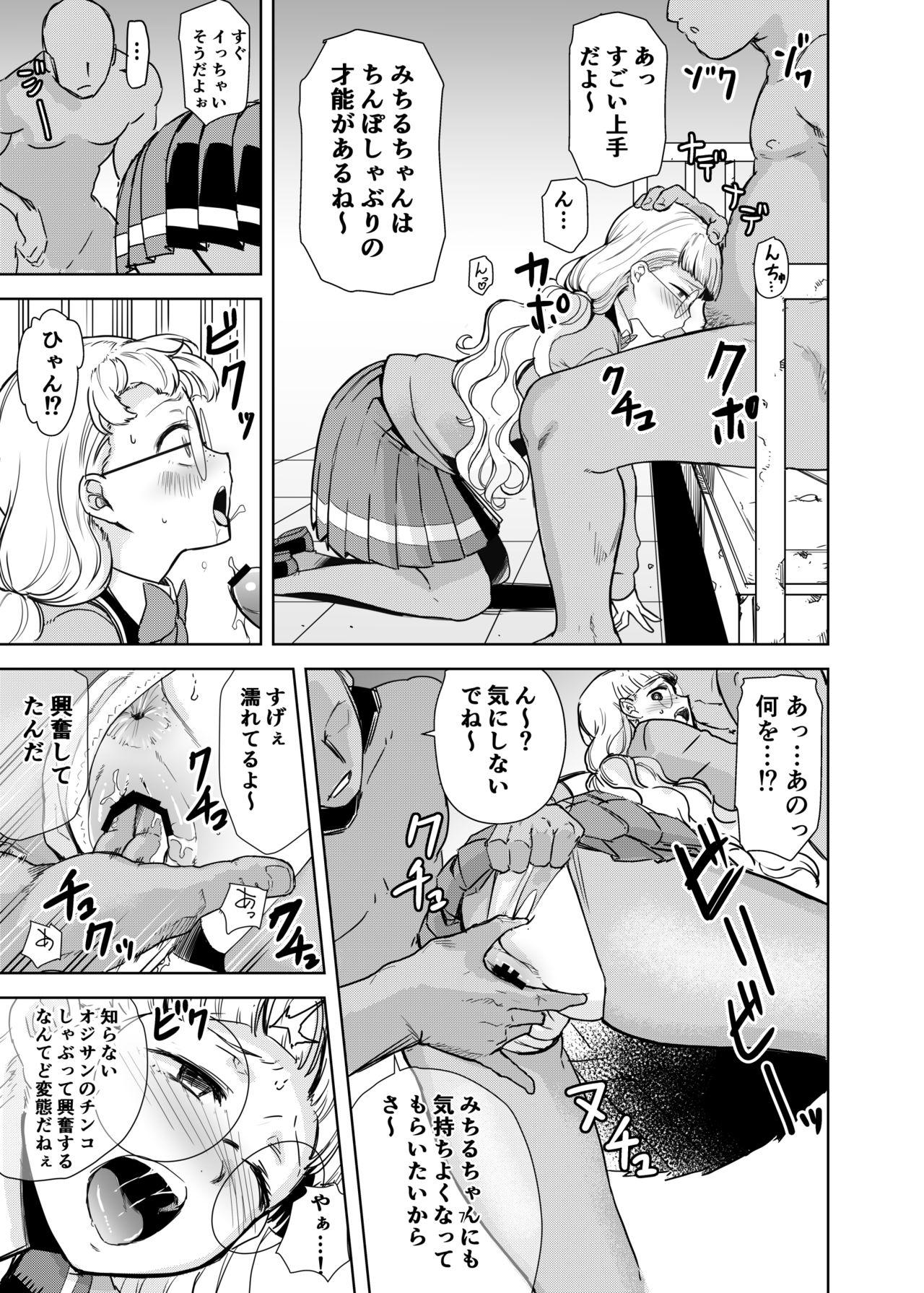 Gay Emo Dare ni mo Misenai Watashi - Pripara Punishment - Page 6