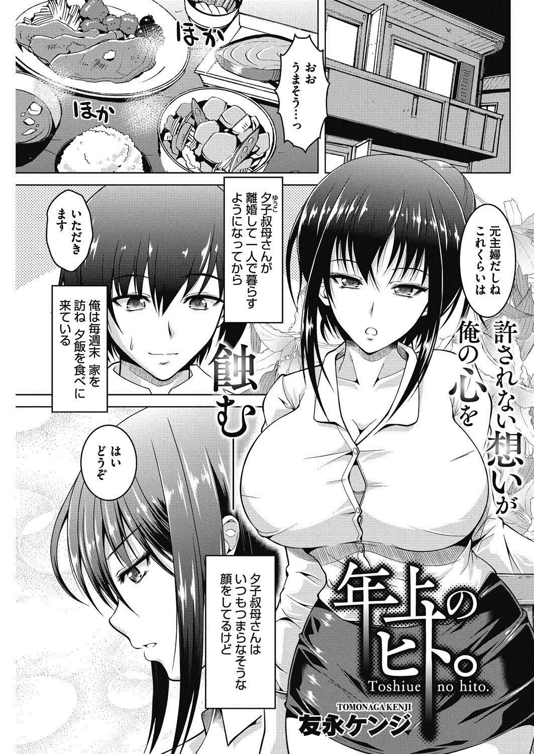 COMIC HOTMiLK Koime Vol. 11 141